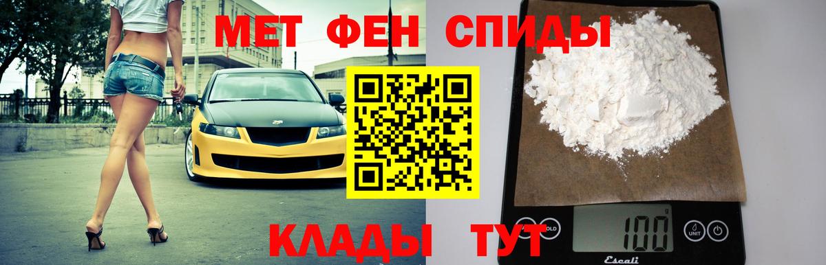 АМФЕТАМИН Premium Заринск