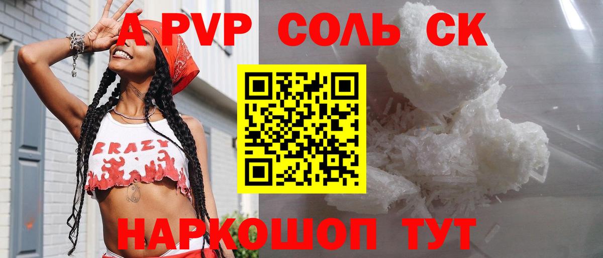 Alpha-PVP Crystall Заринск