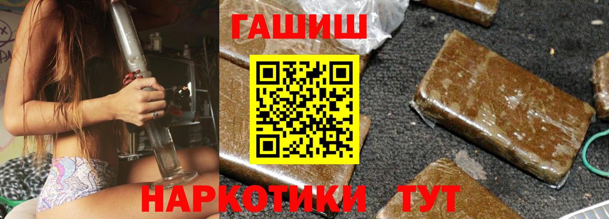 Гашиш 40% ТГК Заринск