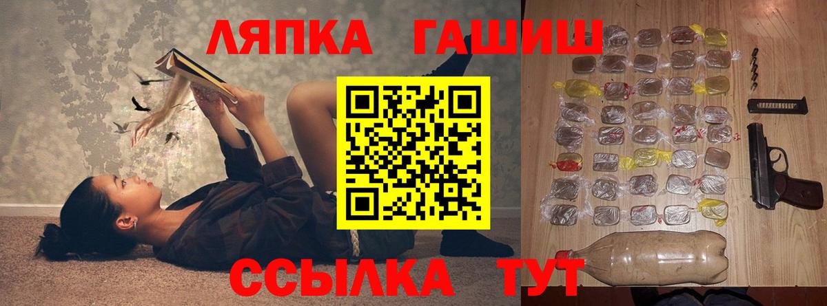 ГАШ гашик  Вход с VPN  Заринск 