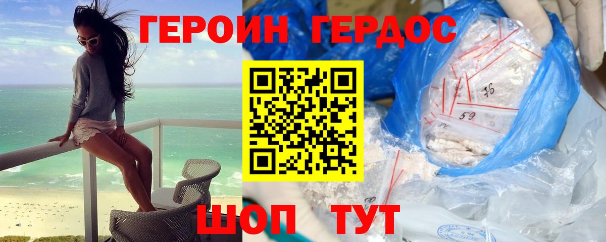 ГЕРОИН VHQ  Вход с VPN  Заринск 