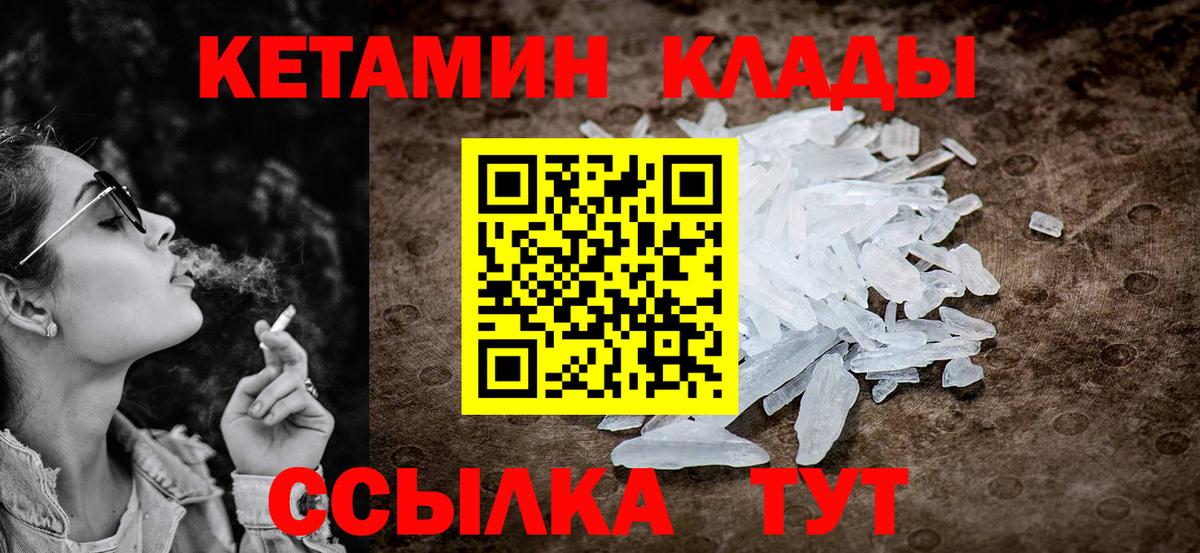 КЕТАМИН VHQ  Вход с VPN  Заринск 