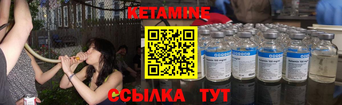 Кетамин VHQ Заринск