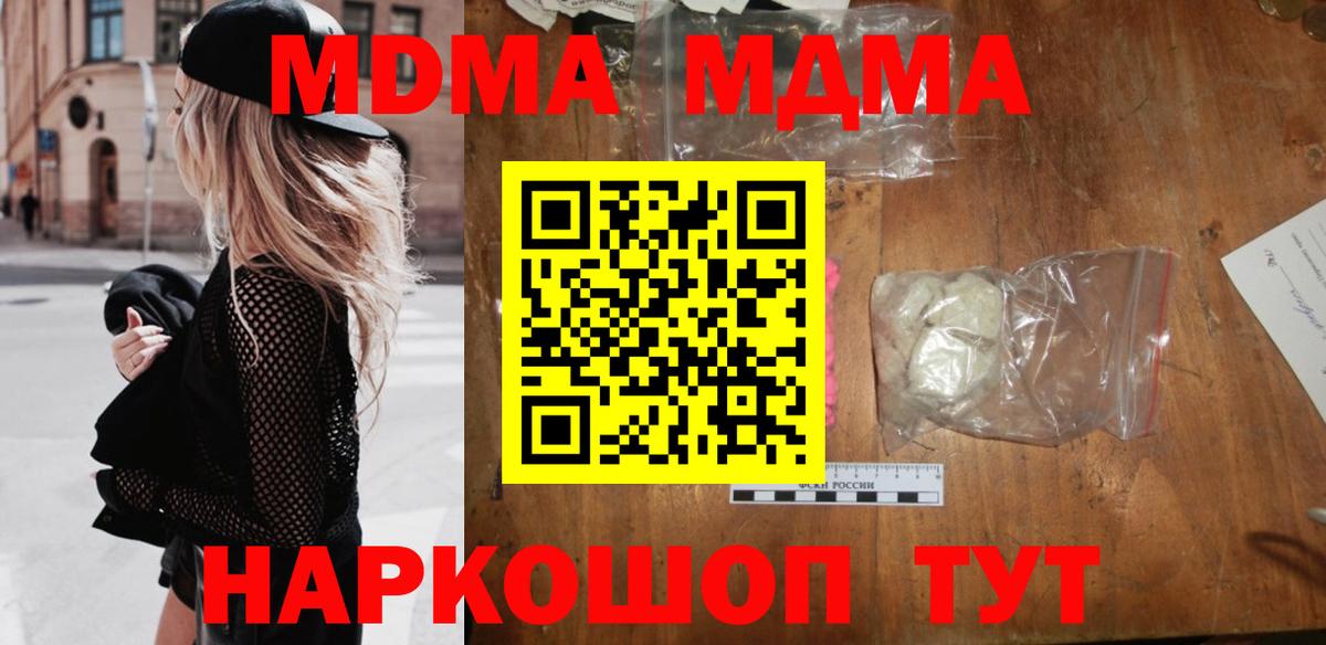 МДМА VHQ  Вход с VPN  Заринск  MDMA VHQ 