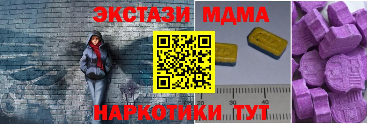 МДМА молли Заринск