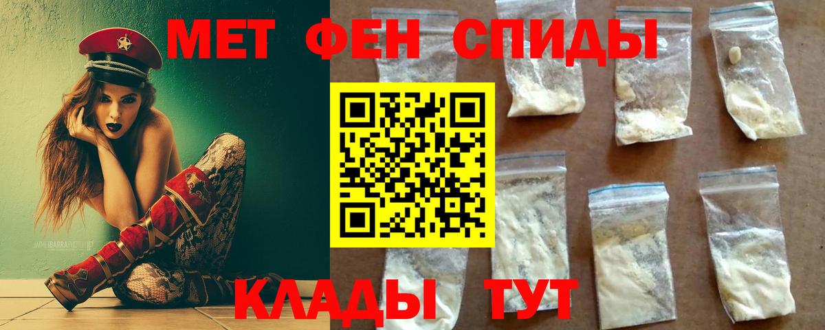 Метамфетамин Methamphetamine Заринск