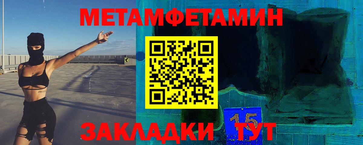 МЕТАМФЕТАМИН кристалл  Вход с VPN  Заринск 