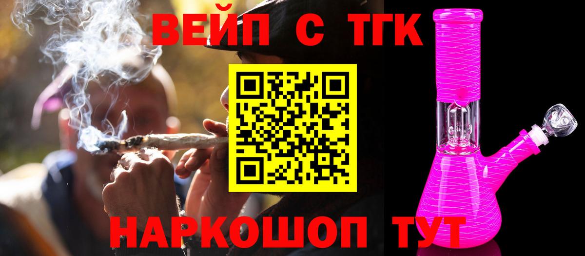 Дистиллят ТГК вейп Заринск